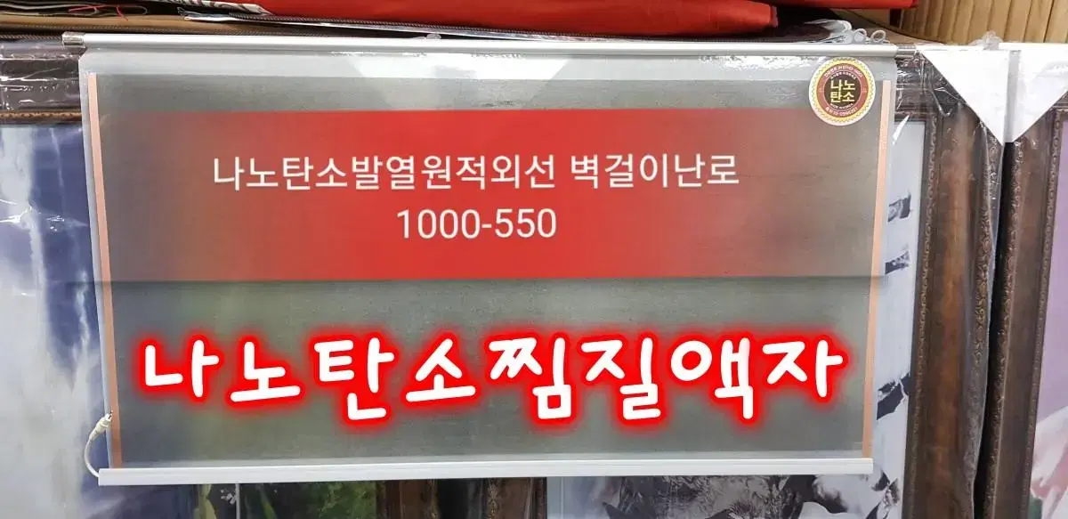 캠핑난로.나노탄소발열액자난로